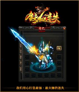 全国天龙八部私服排行