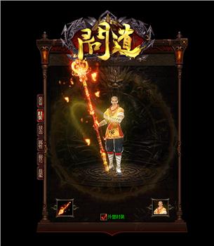 天龙八部私服风云再起