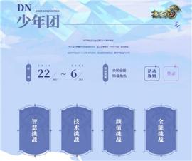 天龙八部私服会员功能。